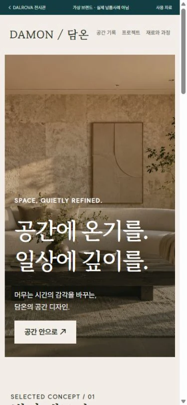 선택 디자인 미리보기